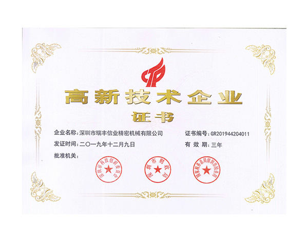 19年國(guó)高證書(shū)