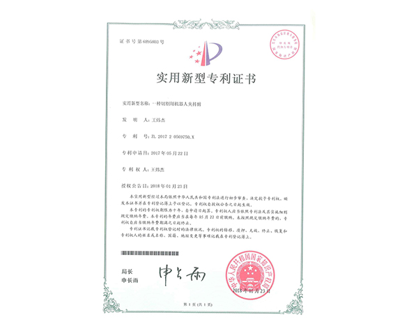 專(zhuān)利證書(shū)